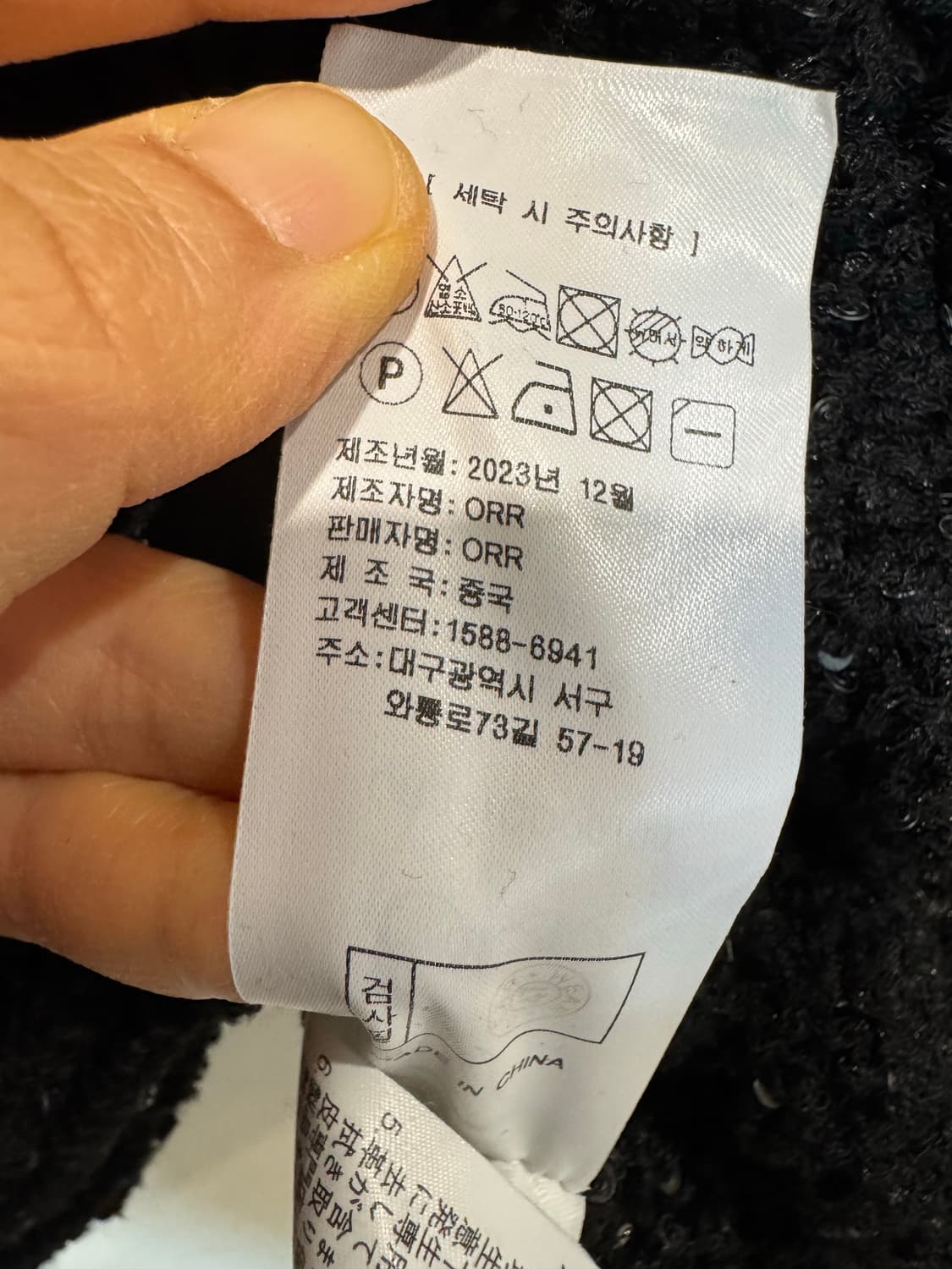 ORR 오르 크로쉐 스팽글 가디건 상품이미지7