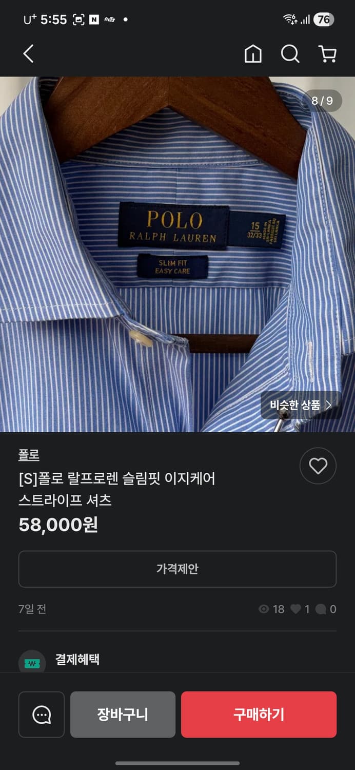 폴로 랄프로렌 슬림핏 이지케어 셔츠 상품이미지10