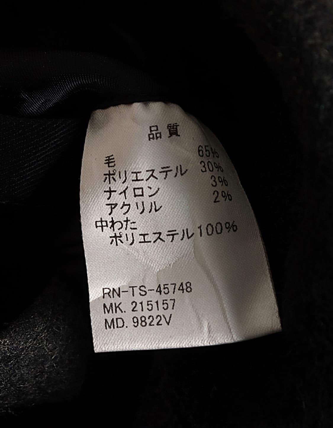  R.NEWBOLD Wool Pea Jacket 상품이미지8