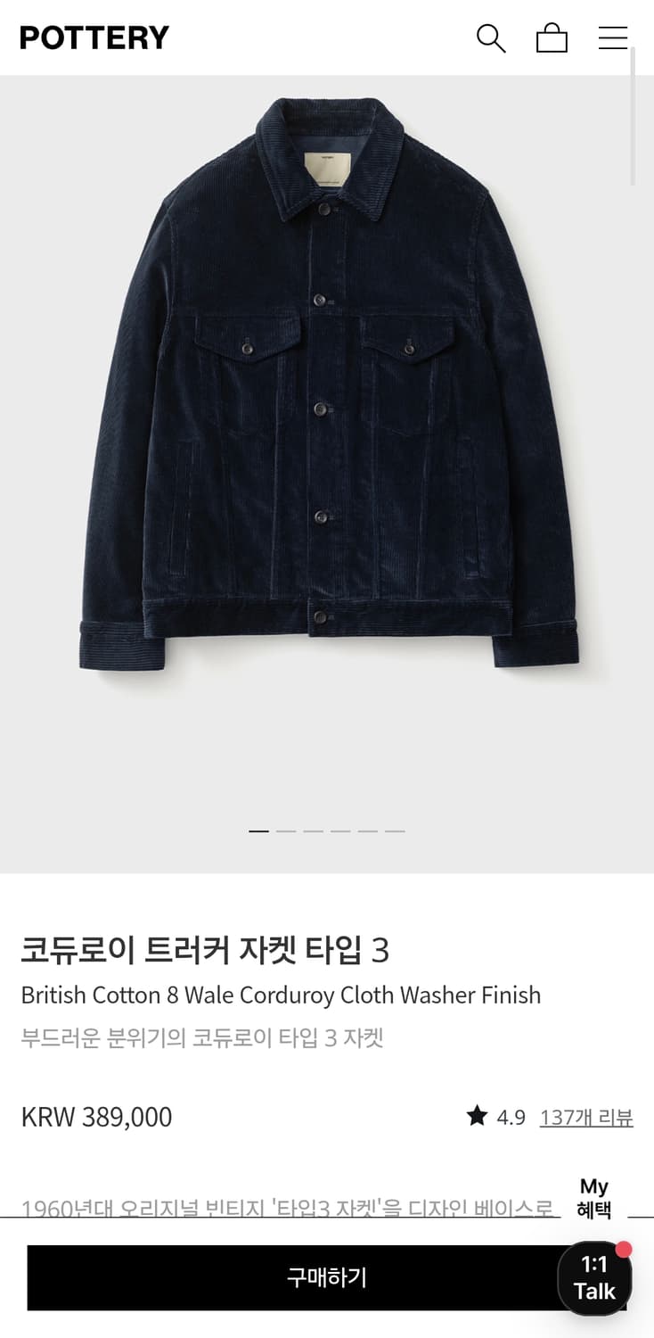 포터리 코듀로이 트러커 자켓 2 다크네이비 상품이미지1