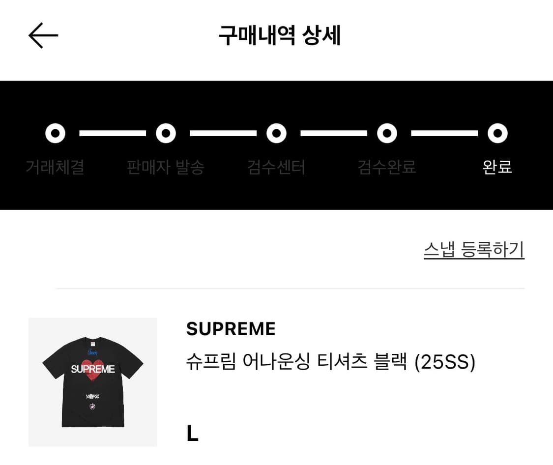 슈프림 어나운싱 블랙 L 상품이미지1