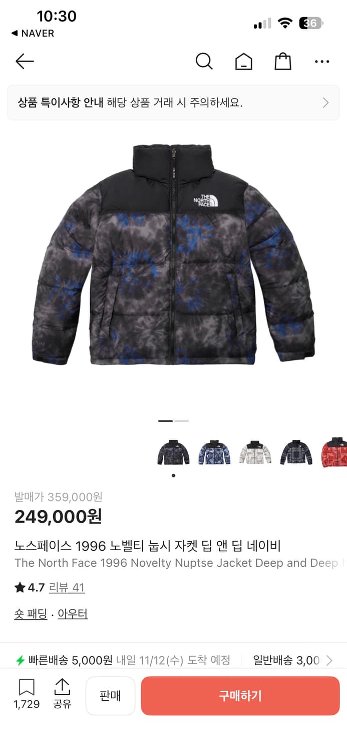 노스페이스눕시 딥앤딥 상품이미지1