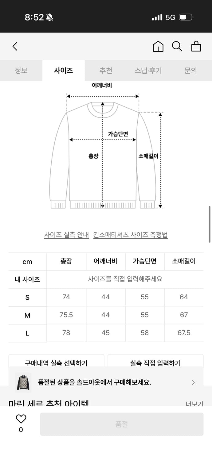 [M] 마린세르 아가일 니트 폴로 새상품 상품이미지8