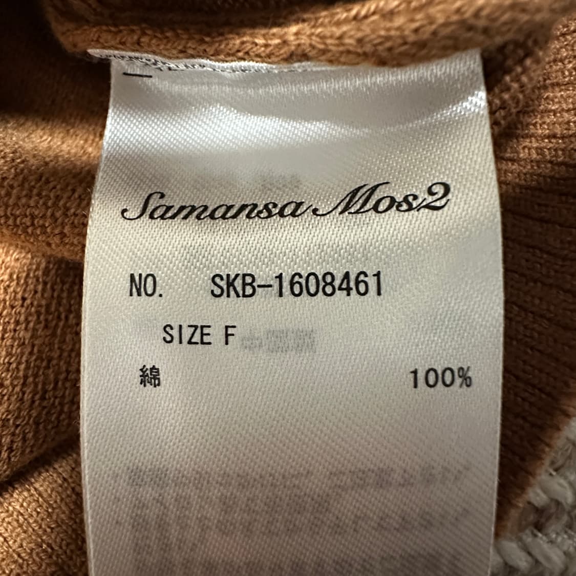SAMANSA MOS2 knit cardigan brown 상품이미지4
