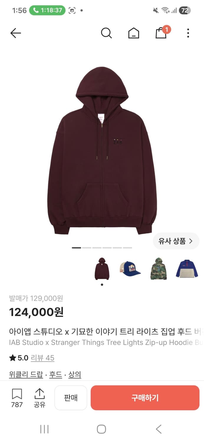 아이엡 스튜디오 기묘한 이야기 후드집업 상품이미지1