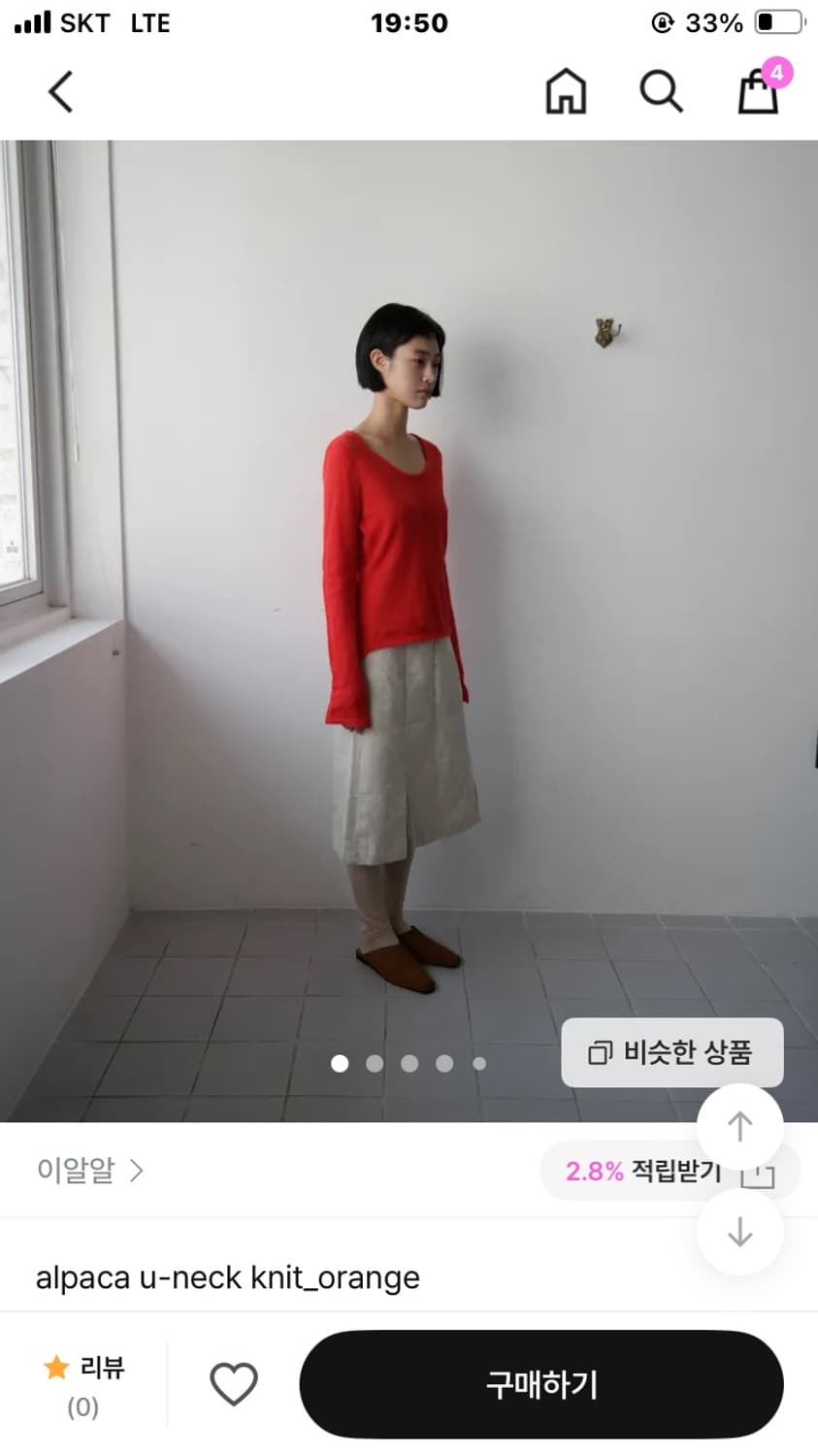 이알알 레드 니트 상품이미지1