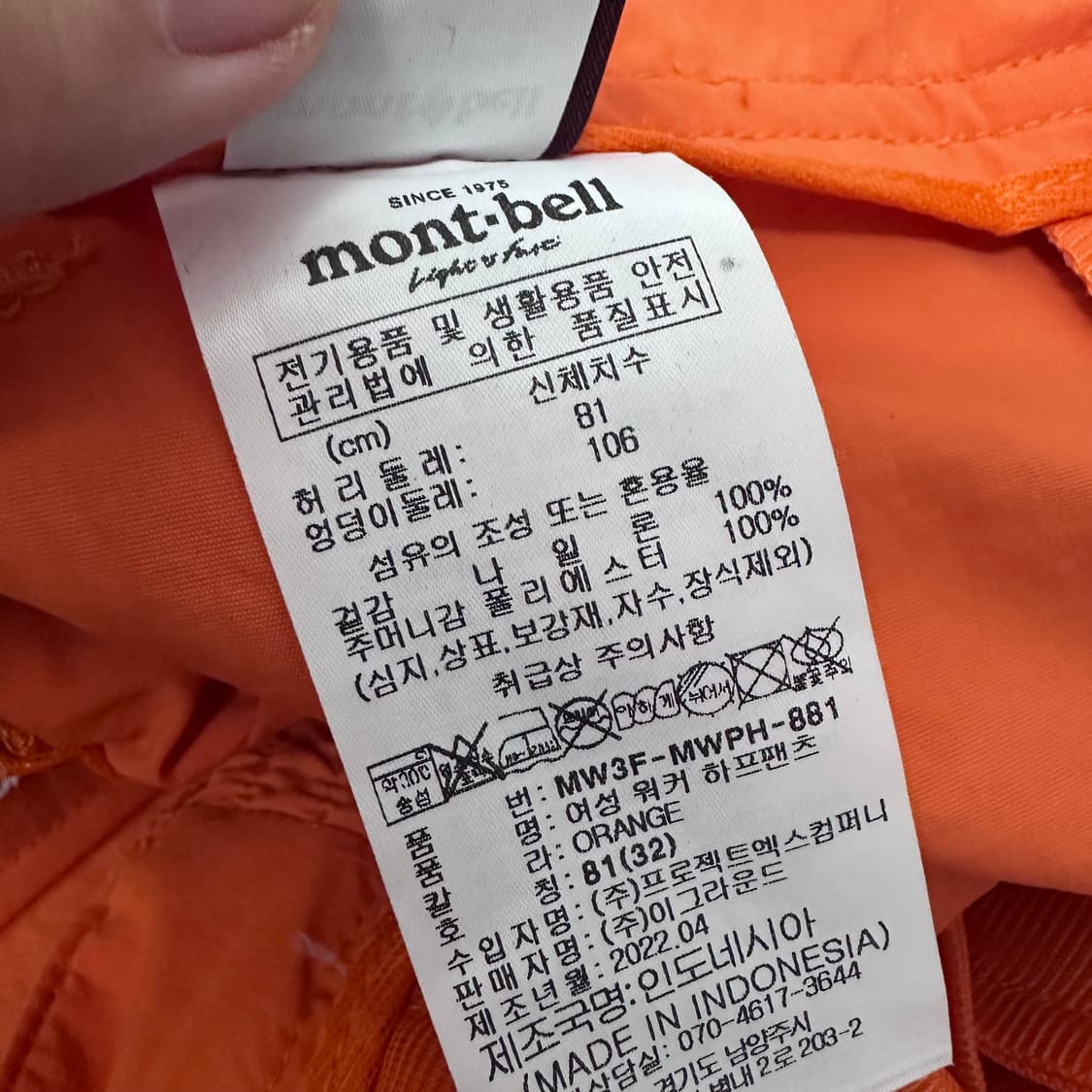 [새상품] montbell 몽벨 여성 나일론 반바지 32인치 상품이미지10