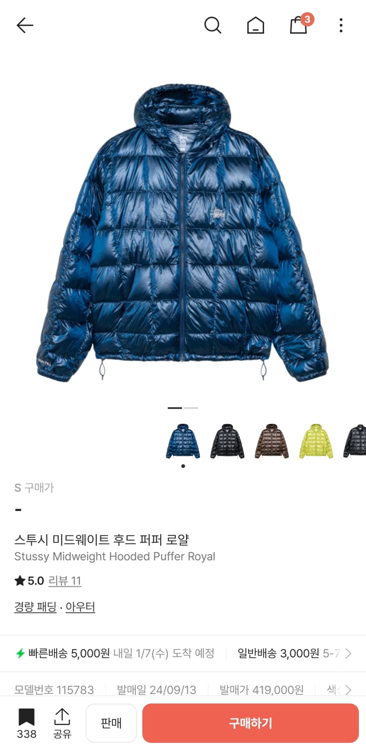 (구해요) 스투시 미드웨이트 후드 퍼퍼 로얄 xs, s 상품이미지1