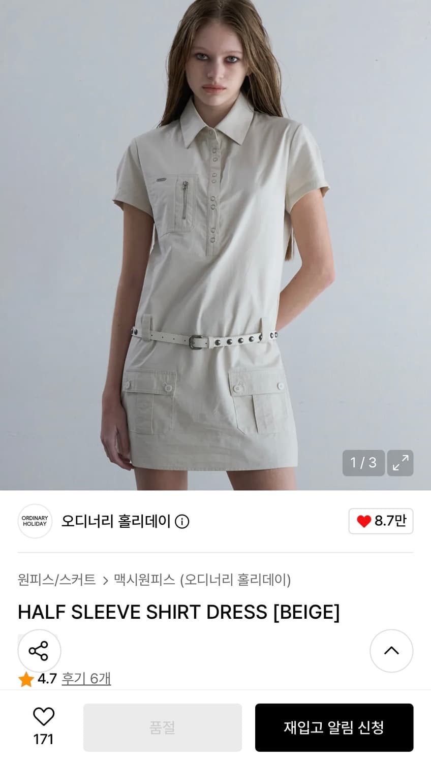 오디너리홀리데이 half sleeve shirt dress 셔츠원피스 상품이미지1