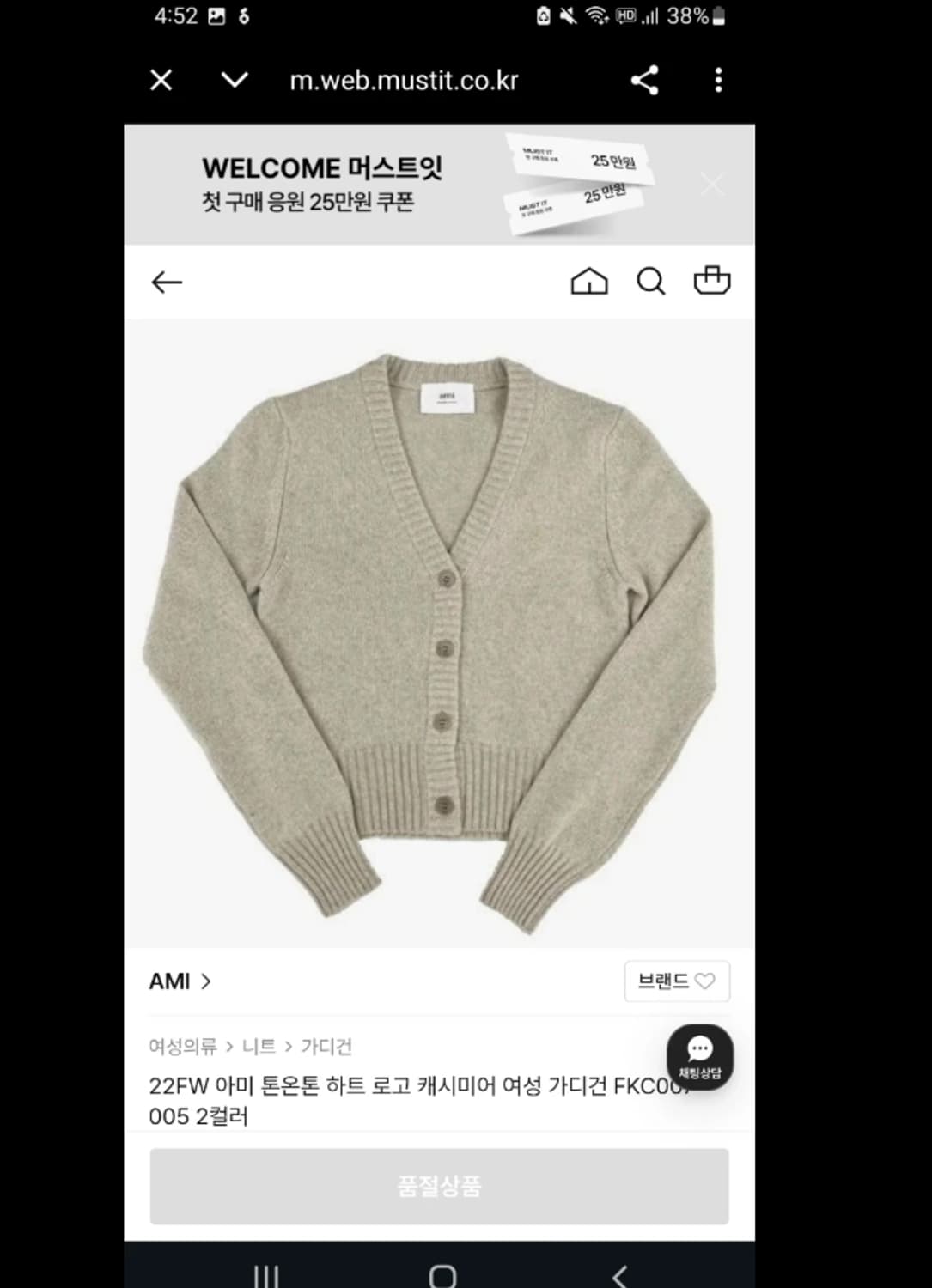 아미 AMI 캐시미어 가디건 상품이미지2