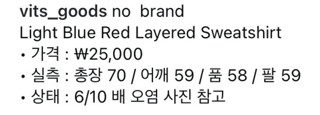 Light Blue Red Layered Sweatshirt 상품이미지7