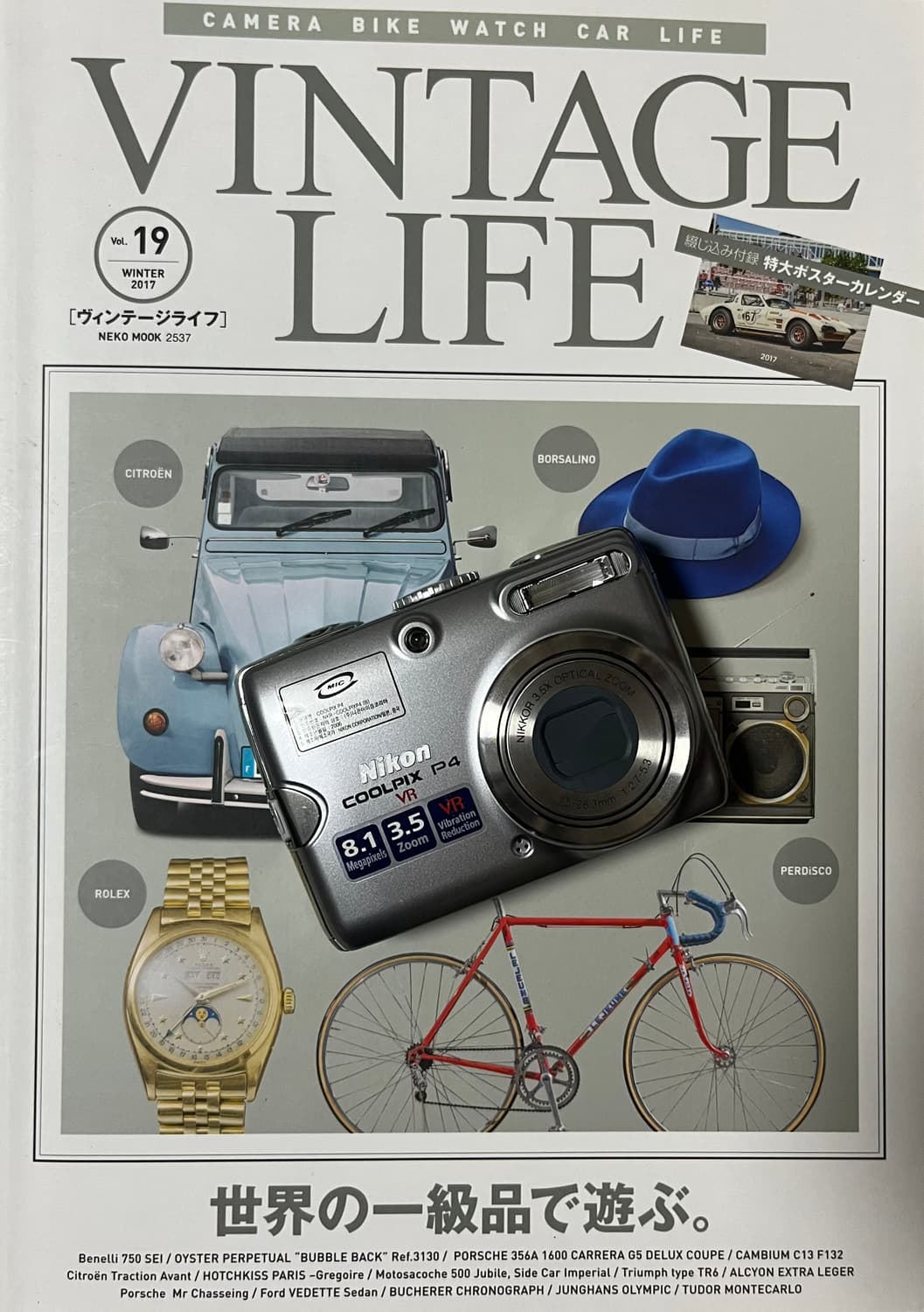 📸✨ 니콘 쿨픽스 P4 ✨📸 상품이미지1