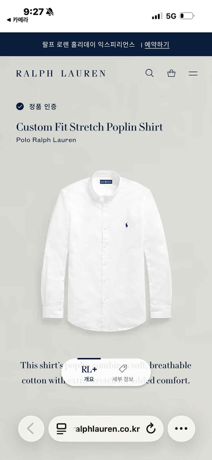 최신형 폴로 랄프로렌 큐알택 포플린 맨즈라인 화이트 셔츠(S) 상품이미지2