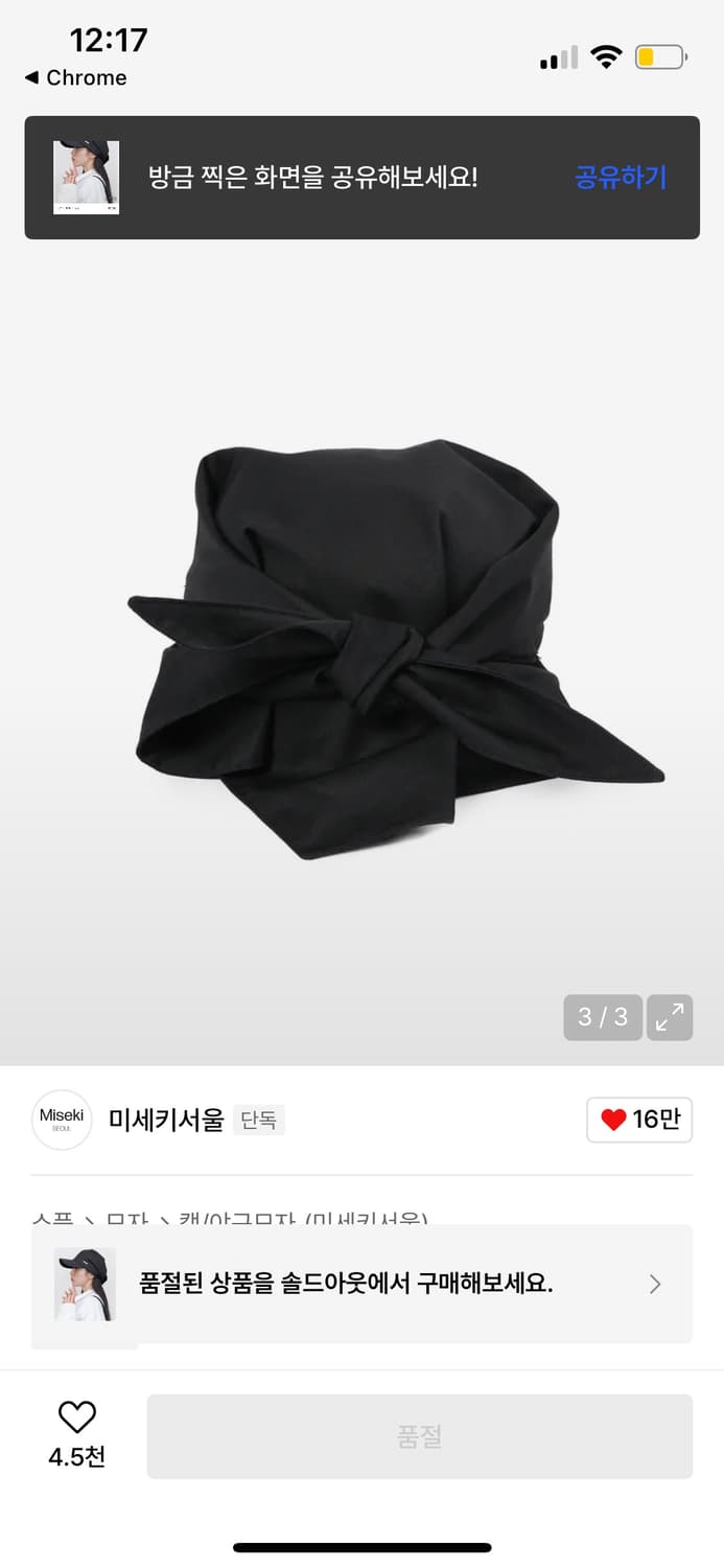 Tie-up scarf bandana cap BLACK 상품이미지4