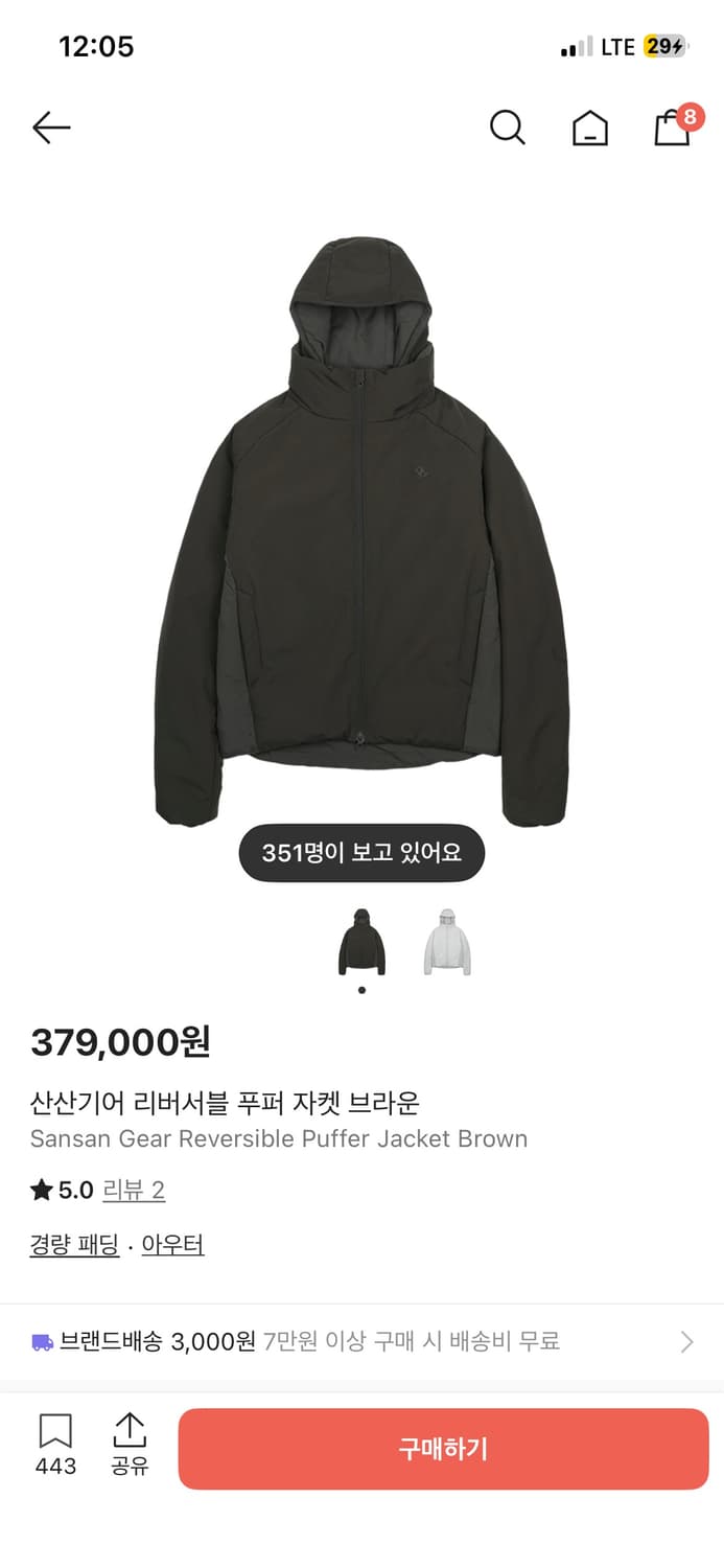 산산기어 리버시블 패딩 상품이미지1