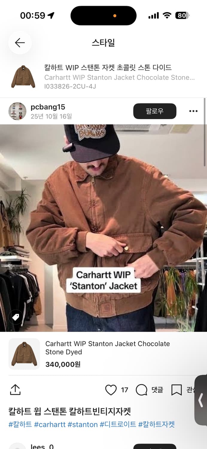 (새상품/L) 칼하트 WIP 스탠톤 초콜릿 자켓 상품이미지2
