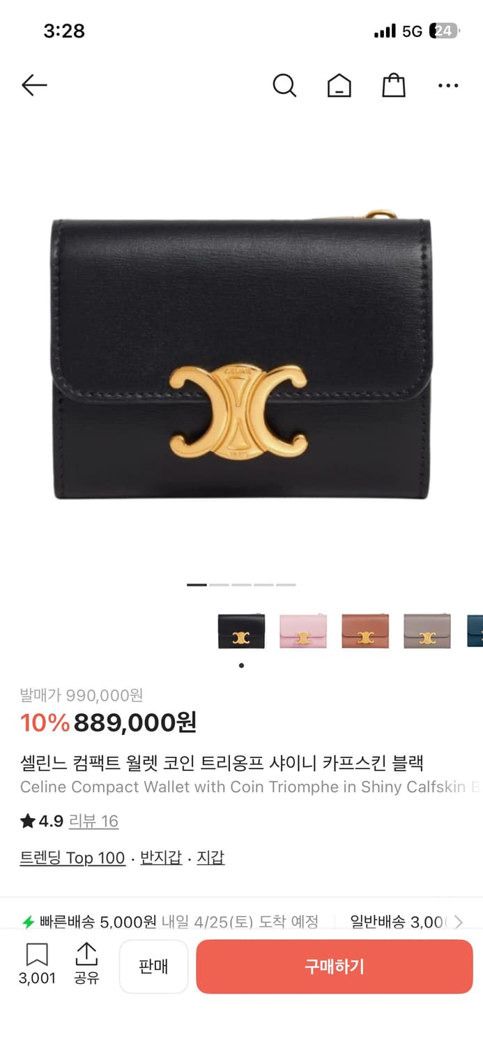 셀린느 컴팩트 월렛 코인 트리옹프 지갑 상품이미지1