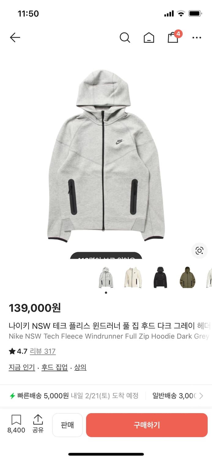 나이키 NSW 테크 플리스 윈드러너 구매합니다 상품이미지1