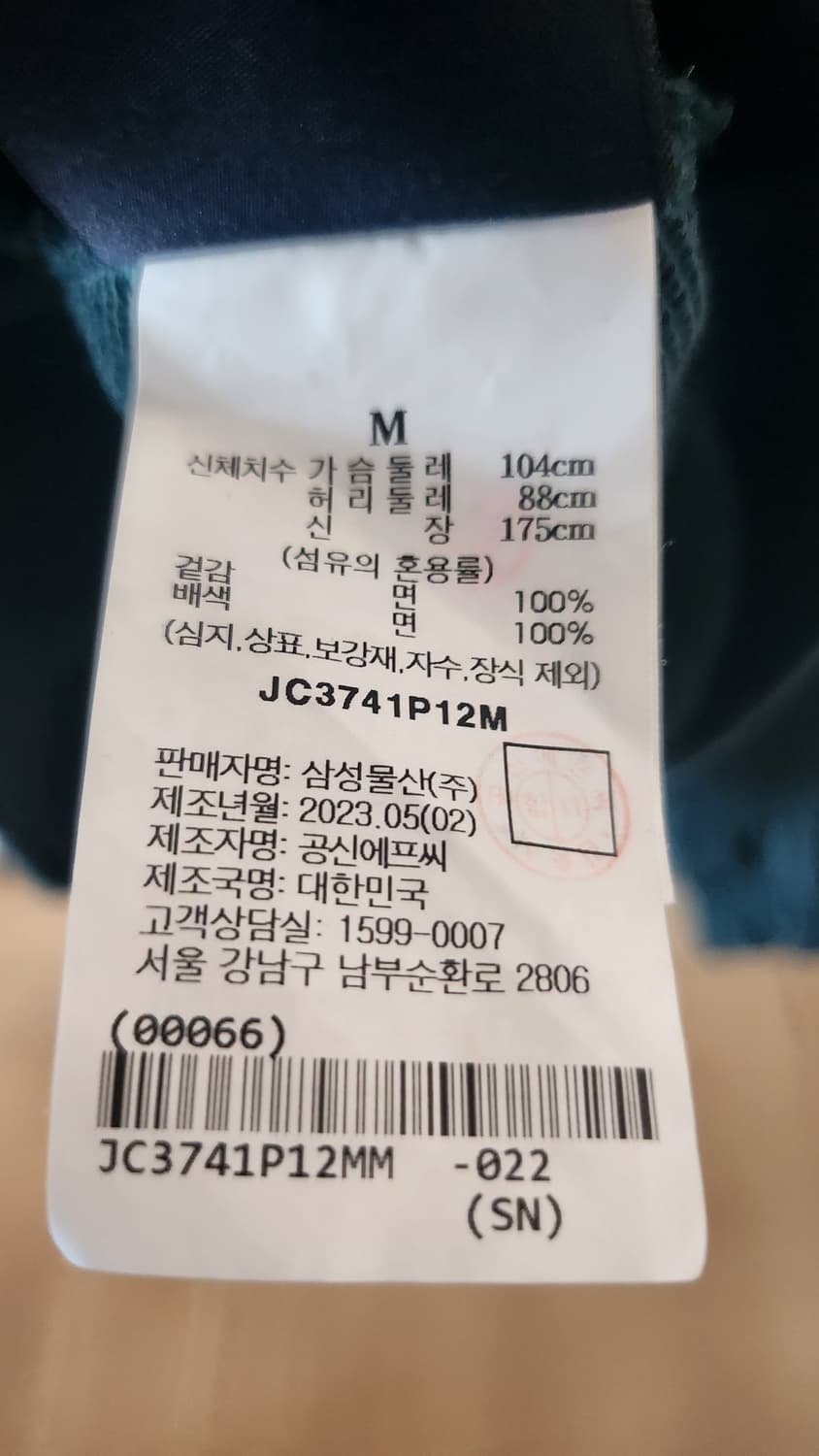 준지 후드 M사이즈
실사이즈 XL 상품이미지3