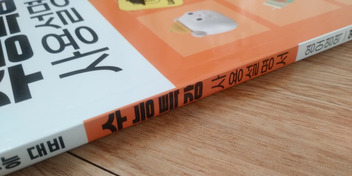 EBS 수능특강 사용설명서 영어영역 영어 하 상품이미지7