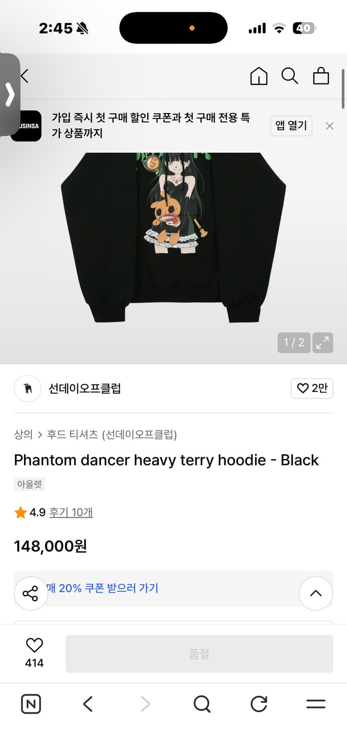 썬데이오프클럽 후드 팬텀댄서 상품이미지4