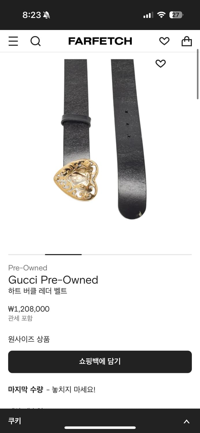 GUCCI 08fw Heart Buckle  Belt/85*34 상품이미지5