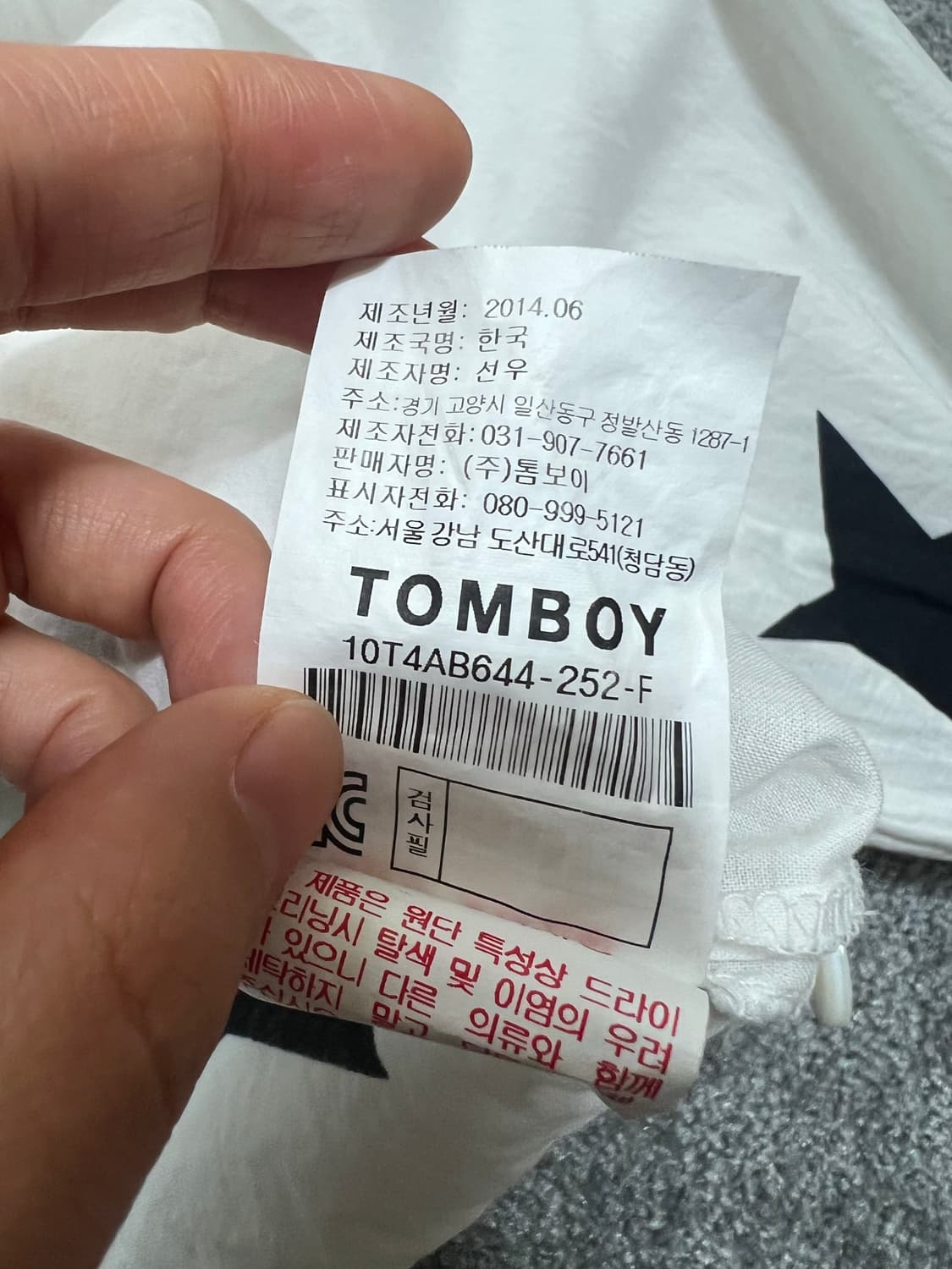 Tomboy 톰보이 스타 셔츠 상품이미지6