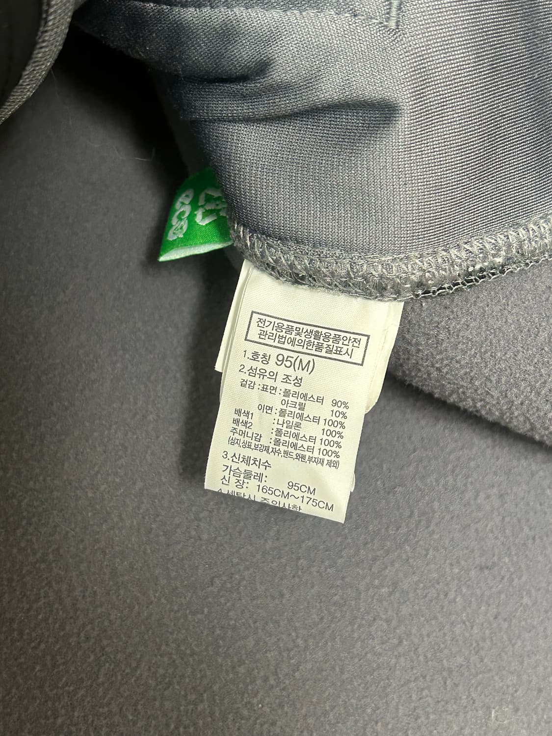 노스페이스 레어파드 플리스 자켓 상품이미지7