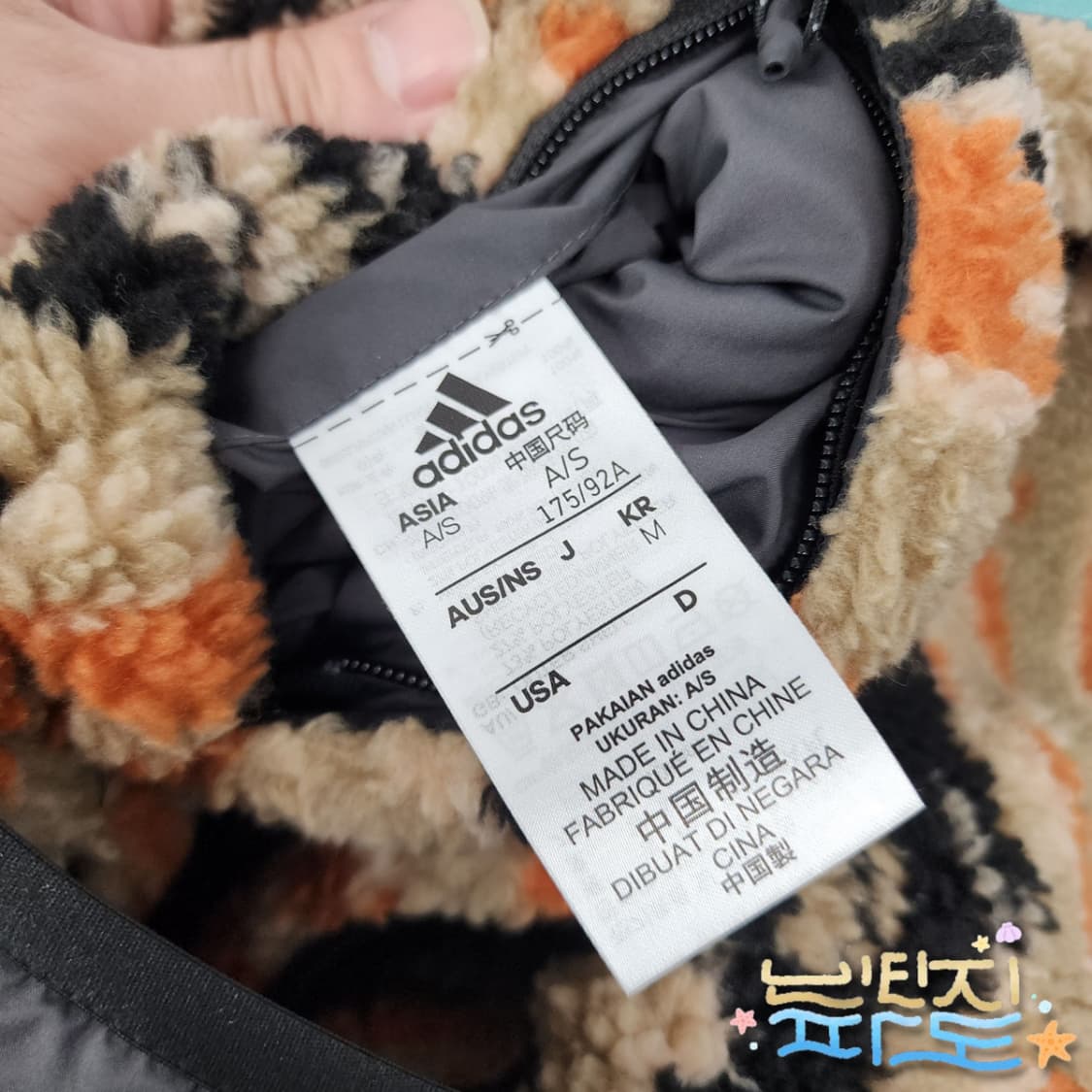 M 아디다스 리버시블 쉐르파 카모 플리스자켓 상품이미지9