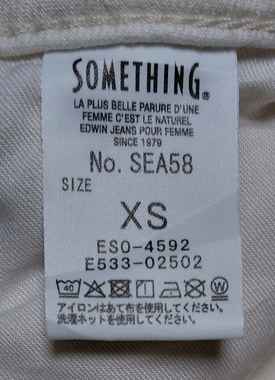 Something by Edwin - Lisa 와이드 데님 (XS) 상품이미지6