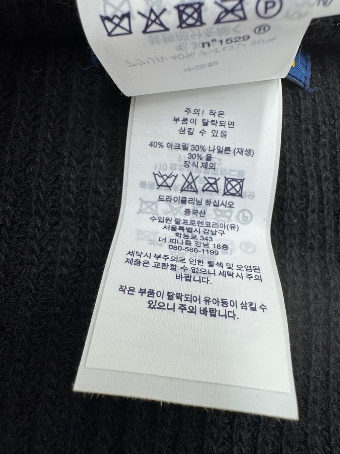 폴로 랄프로렌 베어 상품이미지3