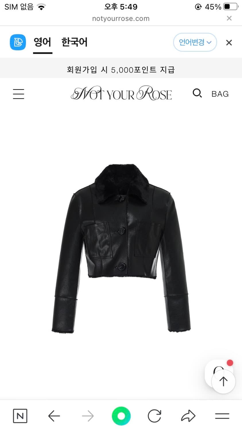 낫유어로즈 Short reversible leather mustang 상품이미지6