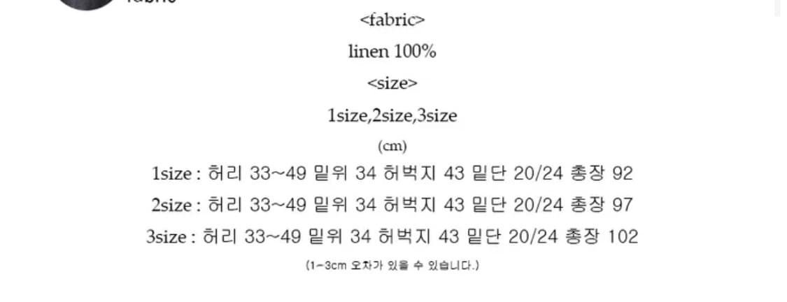 말렌 린넨 벌룬 팬츠 블랙 3 사이즈 상품이미지3