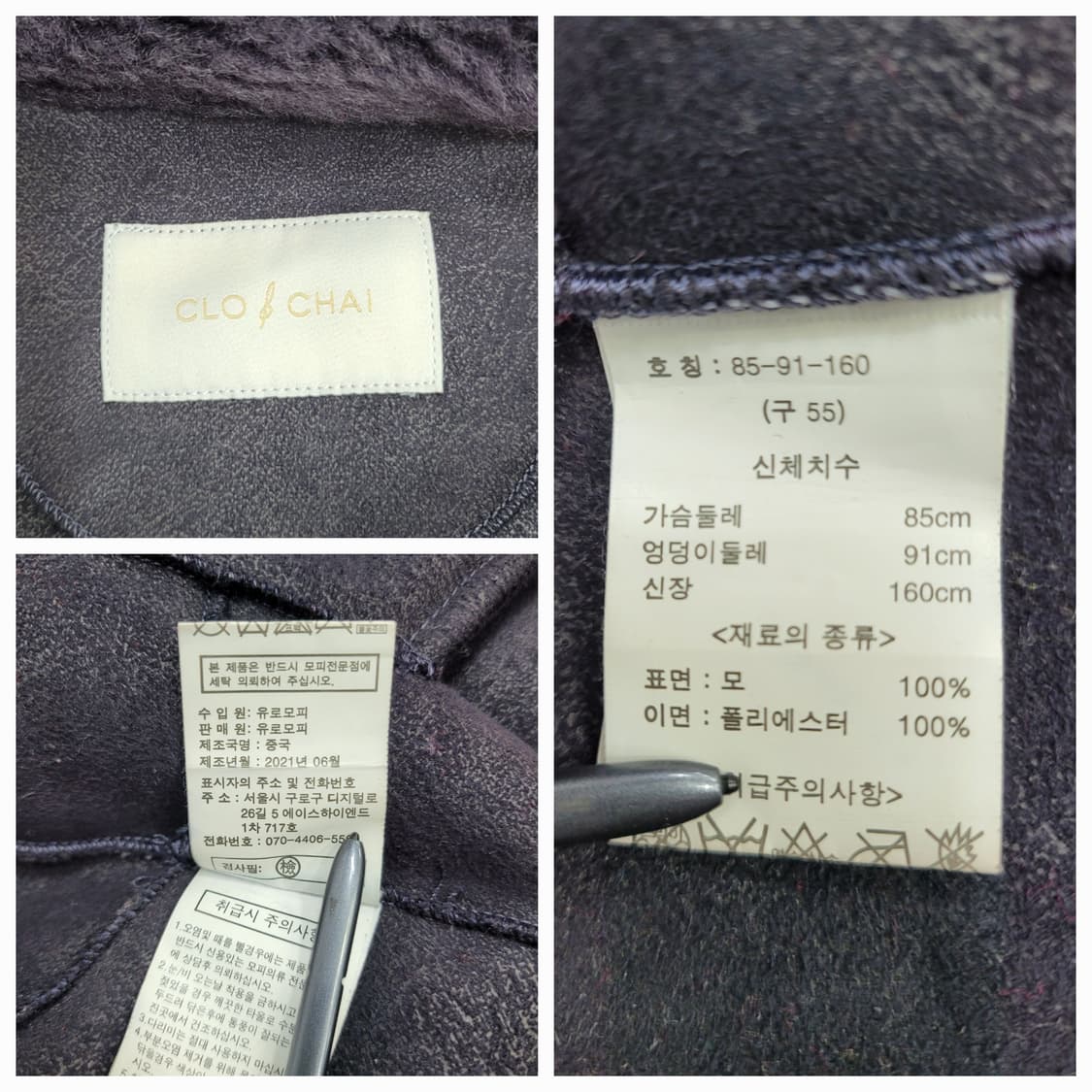 크로앤차이 21FW 호주산 양모100%  숏 코트 / 여 55 퍼플
 상품이미지9