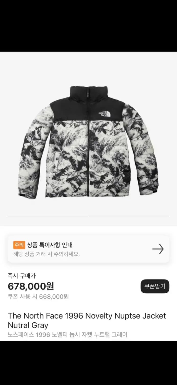 노스페이스 1996 노벨티 눕시 설산 상품이미지1