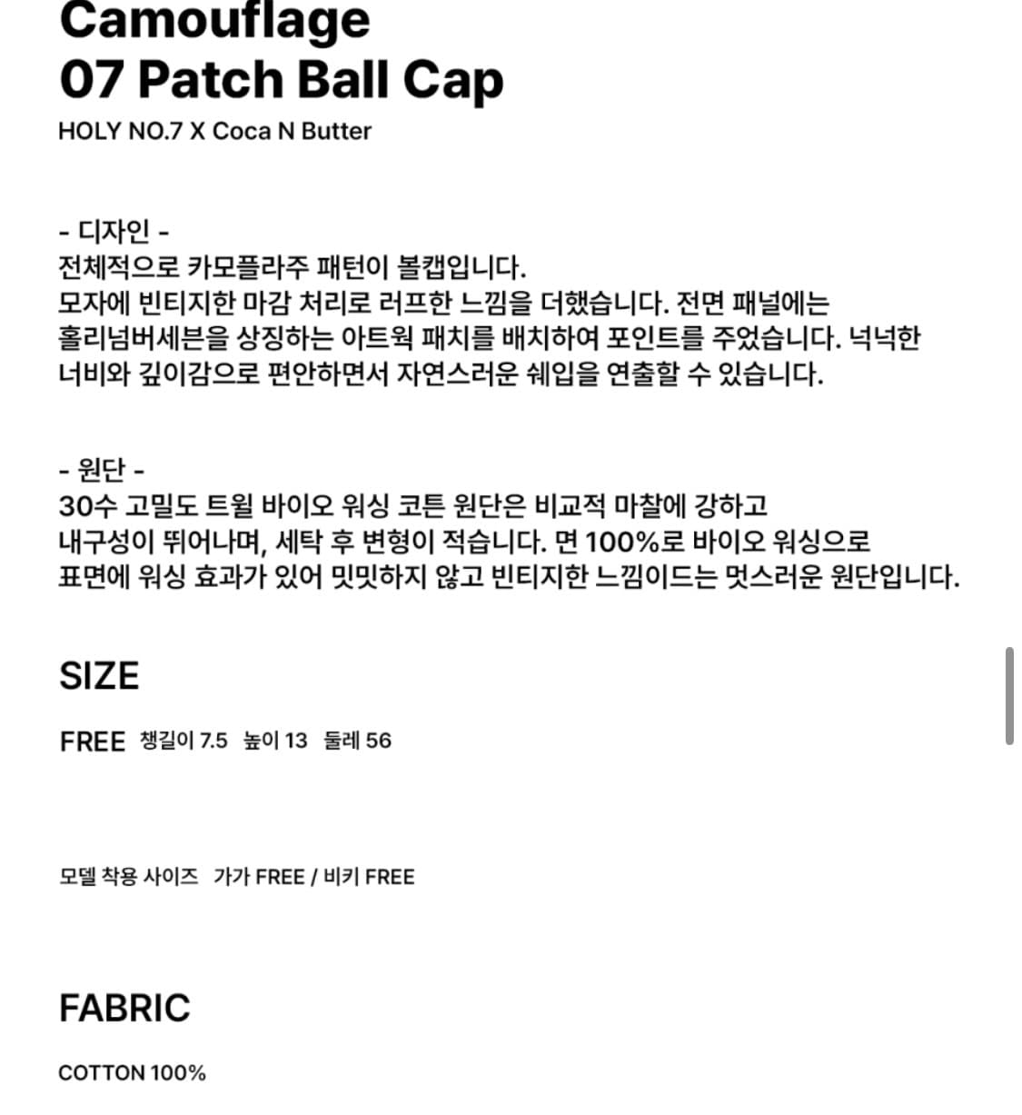 홀리넘버세븐 카모플라주 07패치 볼캡 카키 상품이미지9