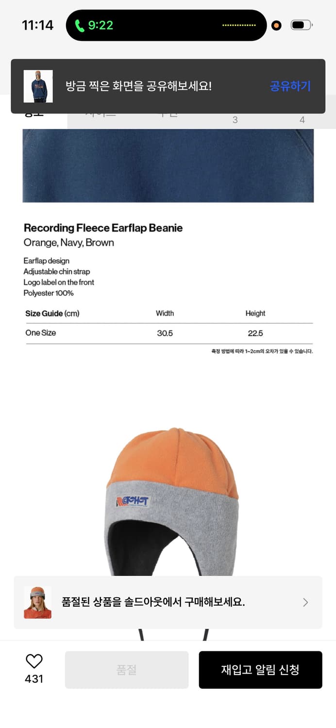 테켓 이어플랩 비니 / 구매가48,000 상품이미지4