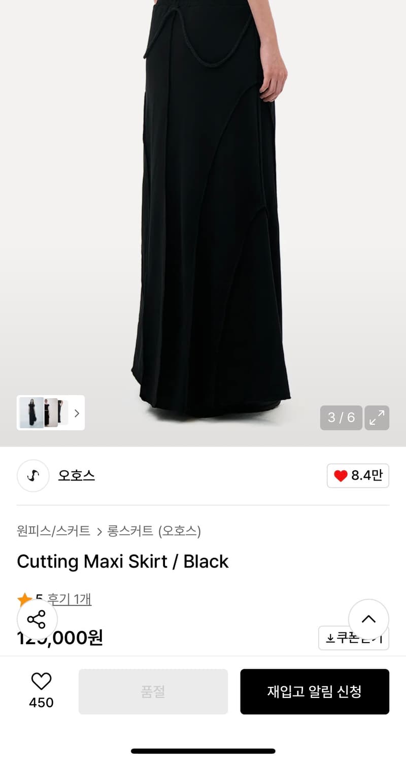 오호스 맥시 롱스커트 상품이미지3
