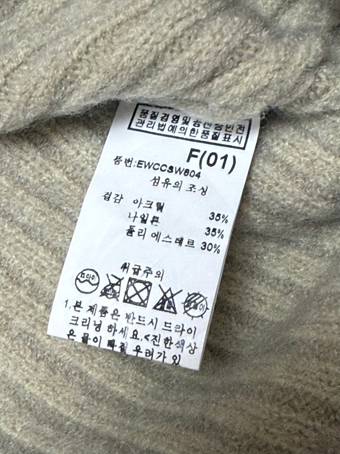 빅카라 니트티 상품이미지5