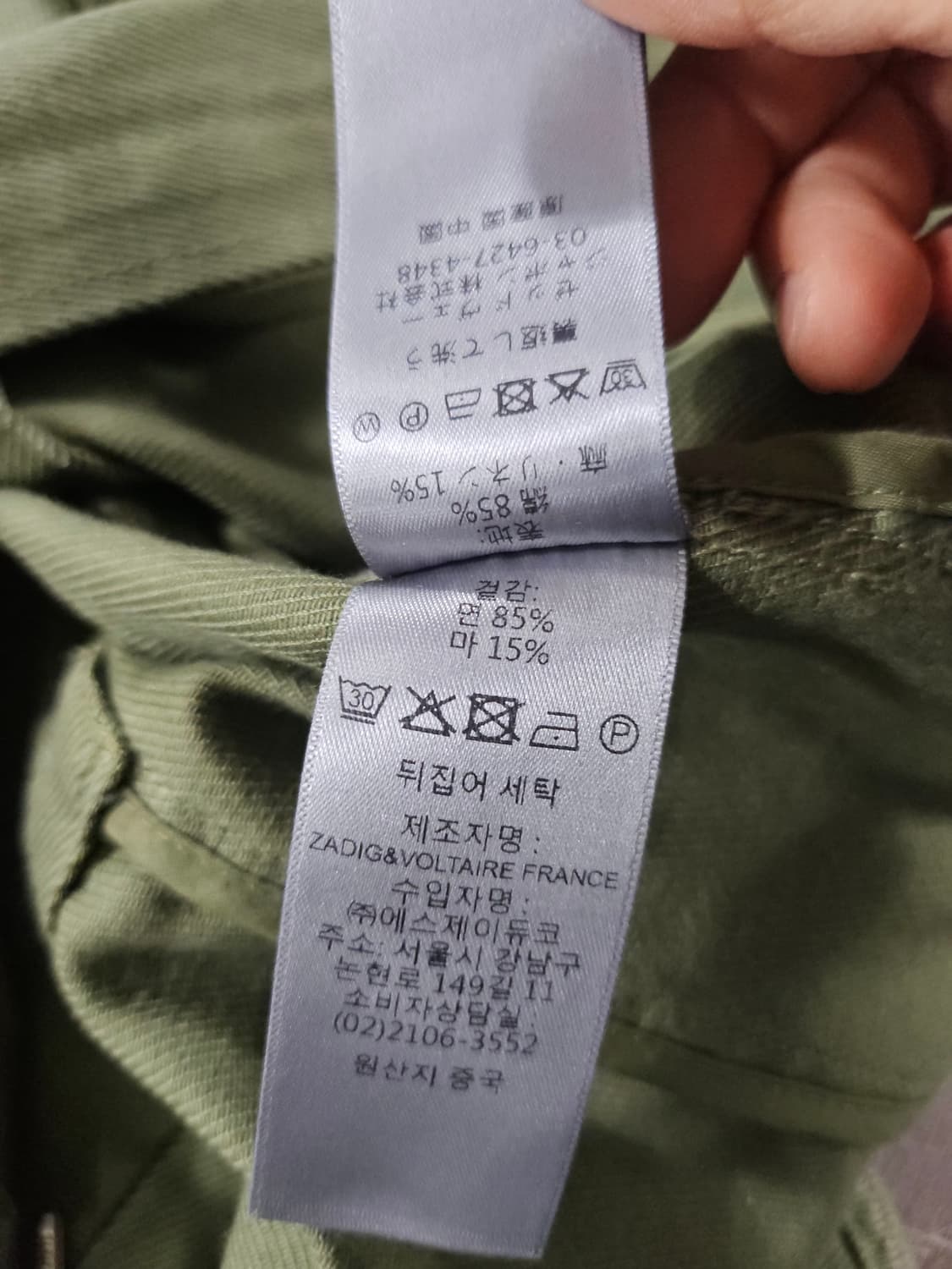 자딕앤볼테르 태클 린넨-블랜드 셔츠 카키 M 상품이미지8