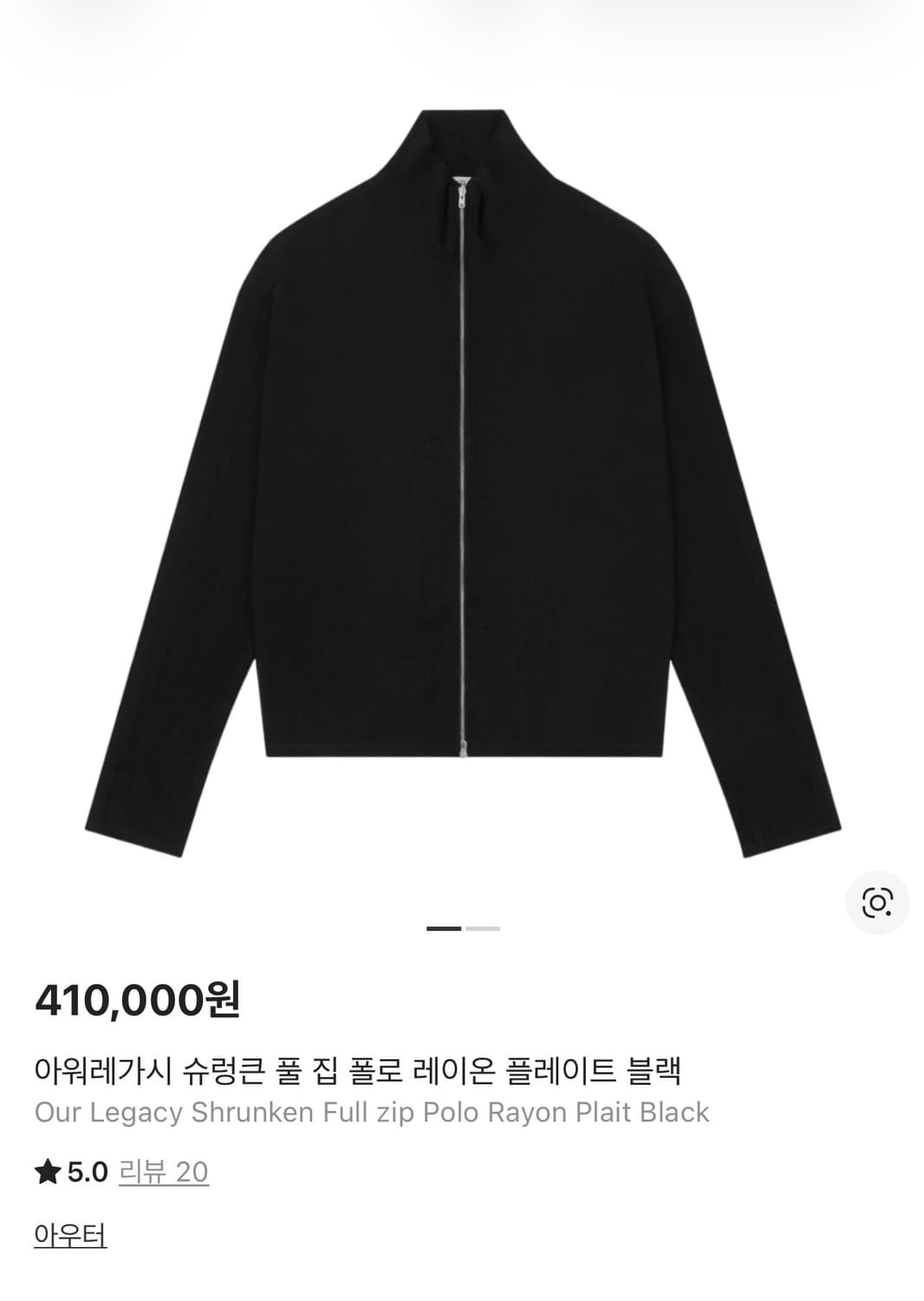 아워레가시 슈렁큰 풀집업 폴로 블랙 상품이미지8