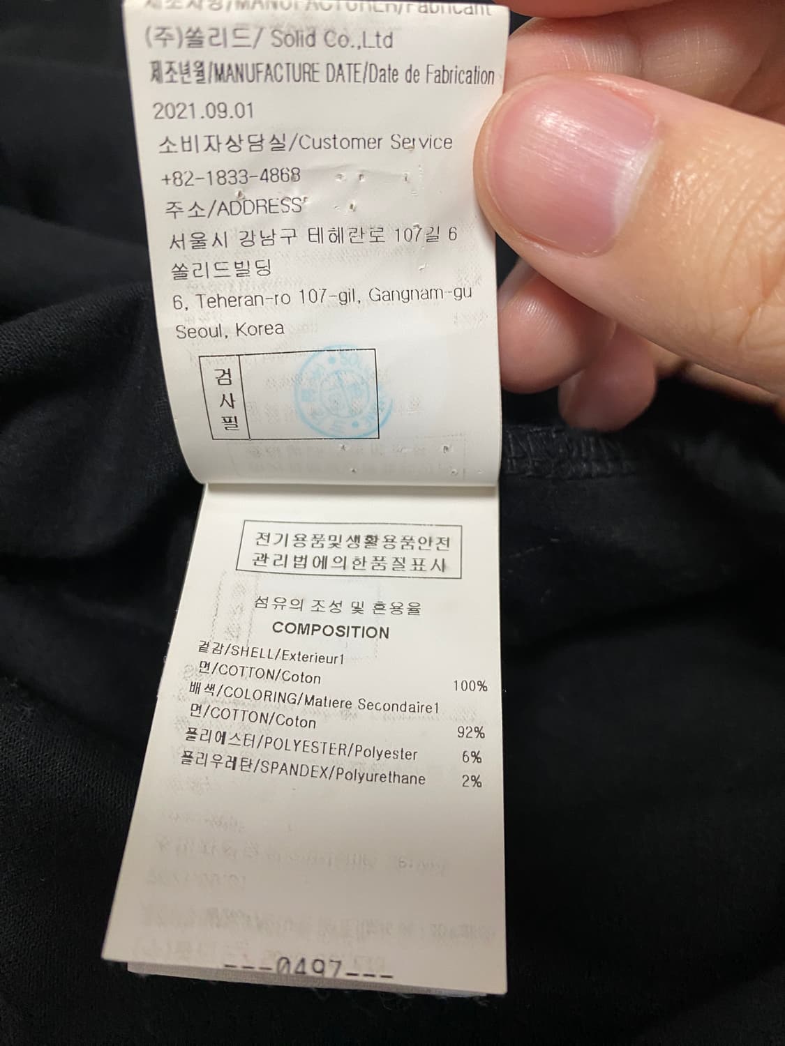 우영미 반팔 블랙 48 상품이미지5