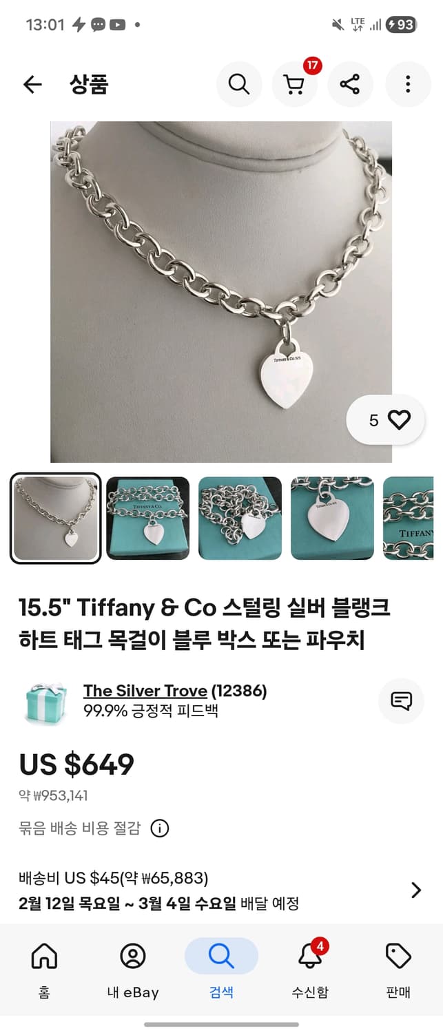 티파니 체인 토글 목걸이 상품이미지9