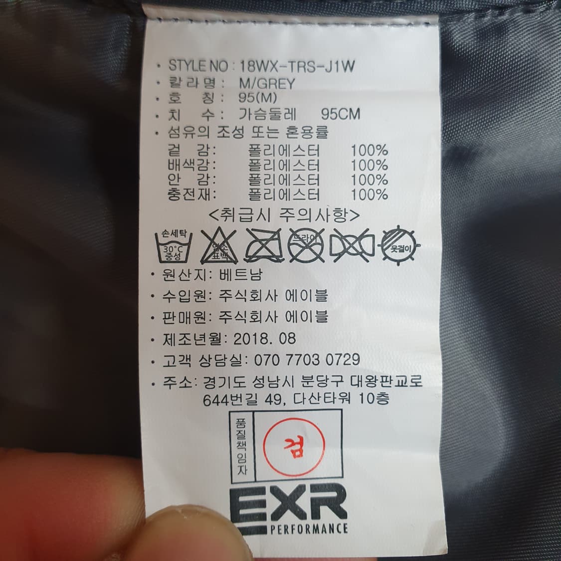 EXR 경량 패딩 집업 95 상품이미지5