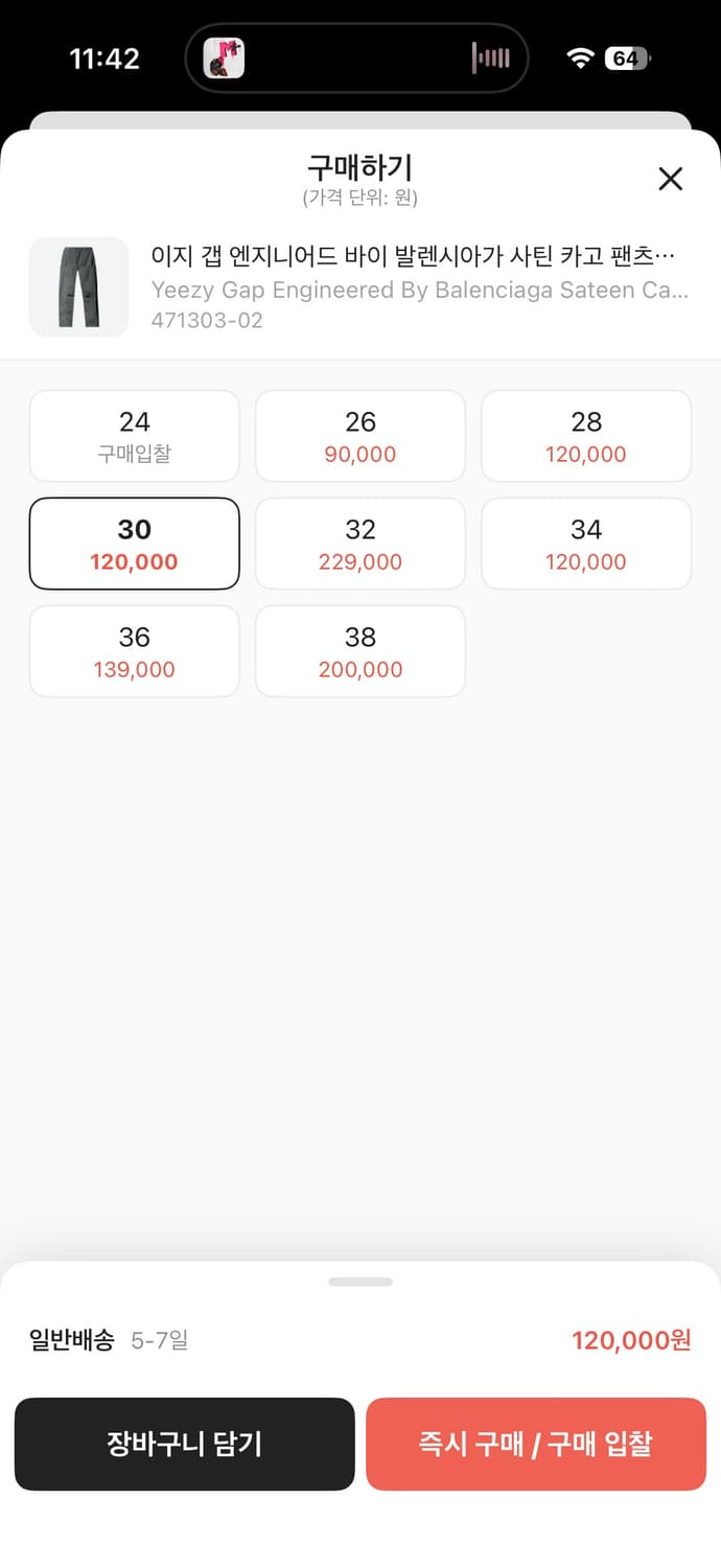 이지갭 발렌시아가 사틴카고 다크그린 30사이즈 판매합니다. 상품이미지3