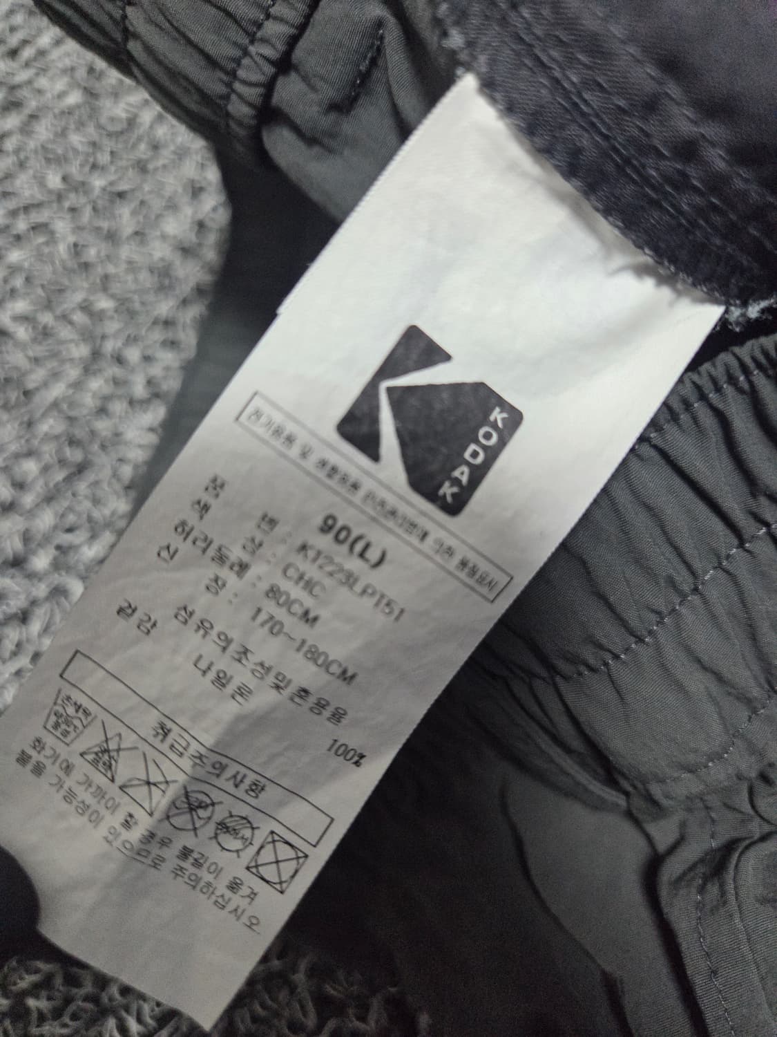 코닥 나일론 팬츠/L 상품이미지5