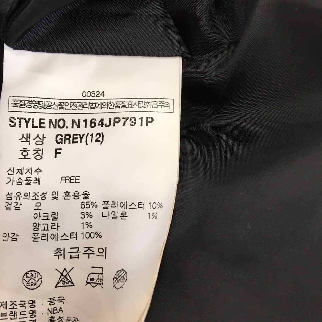 NBA (새상품) 택가 29만 골든스테이트 오버코트 FREE 상품이미지7