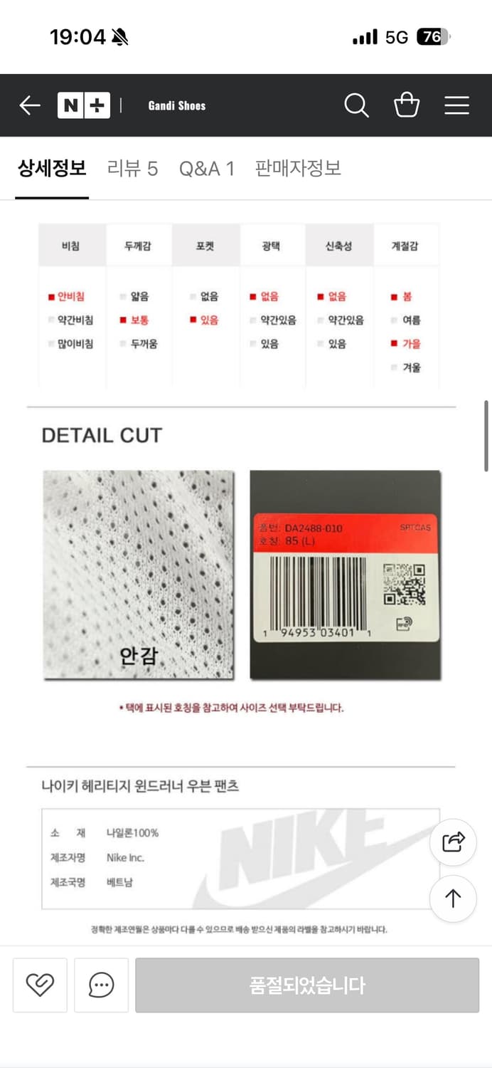 나이키 헤리티지 윈드러너 우븐 팬츠 상품이미지2