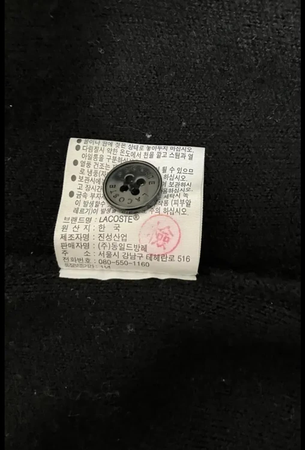 라코스테 가디건 상품이미지5