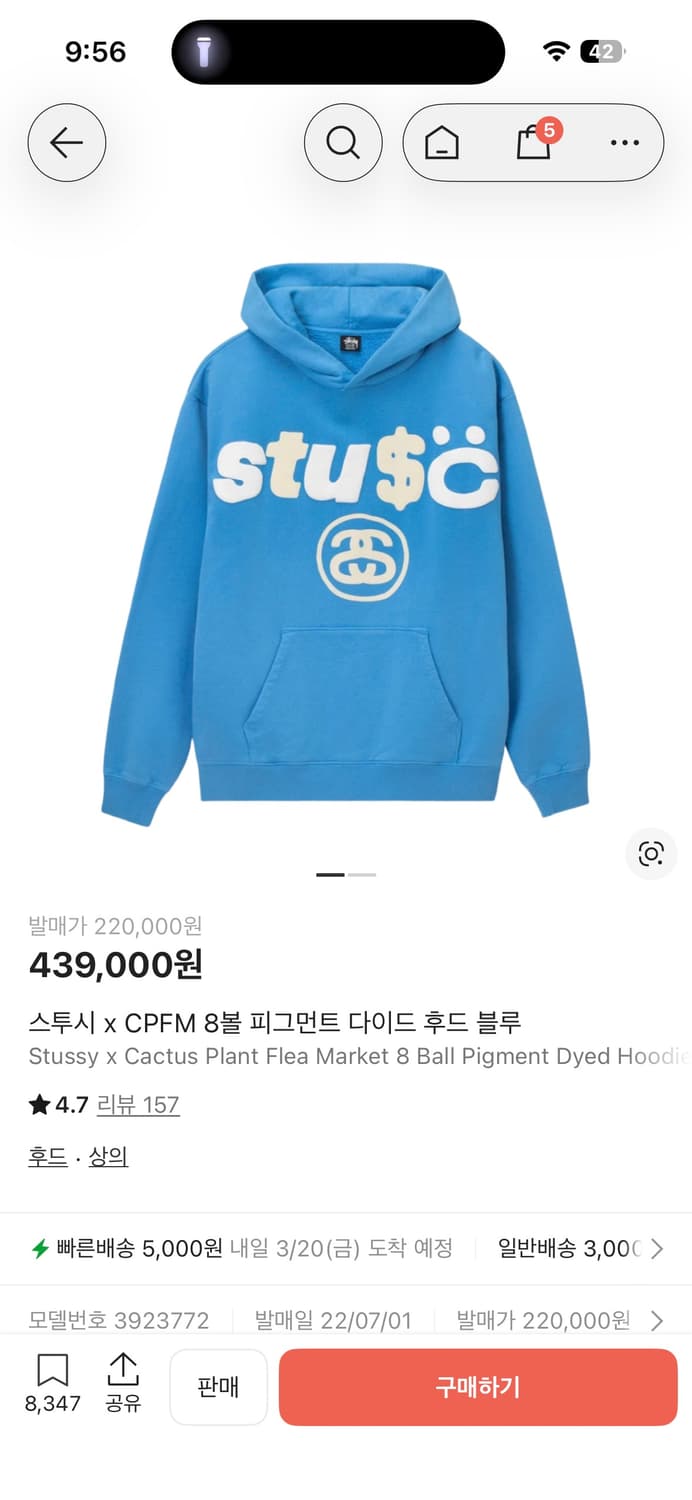 스투시 CPFM 후드티 S 상품이미지1